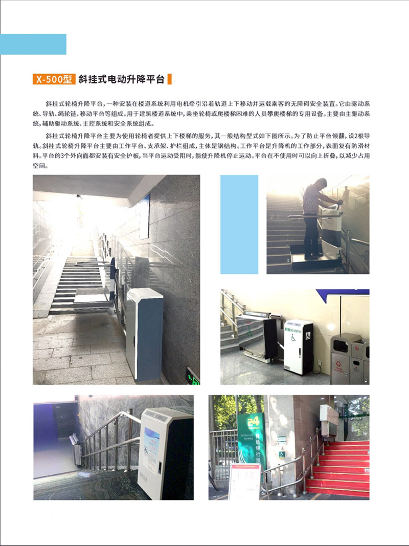 無障礙宣傳冊-4.jpg